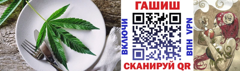 Еда ТГК конопля Бутурлиновка