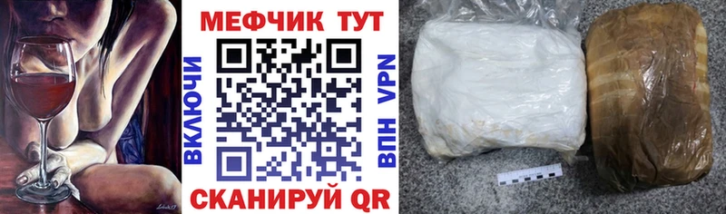 Мефедрон VHQ  Бутурлиновка 