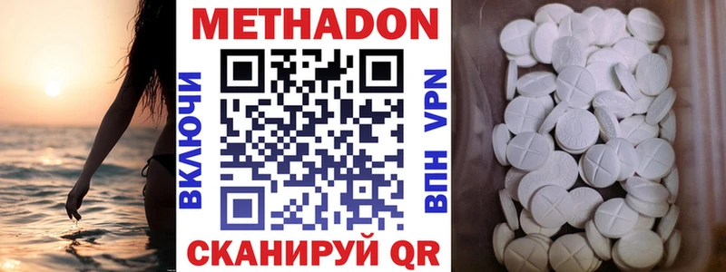 продажа наркотиков  Бутурлиновка  МЕТАДОН VHQ 