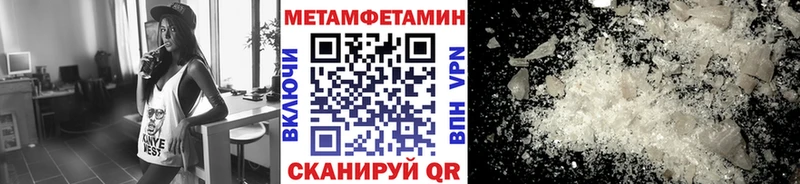МЕТАМФЕТАМИН кристалл  Бутурлиновка 